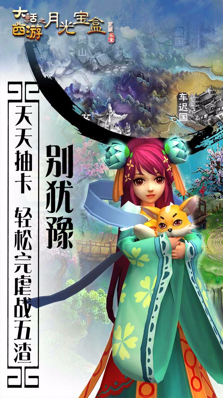 大話西游之月光寶盒BT  果盤版