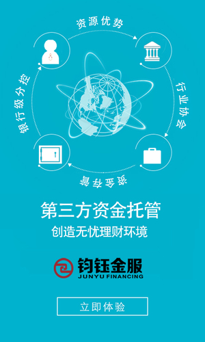 鈞鈺金服