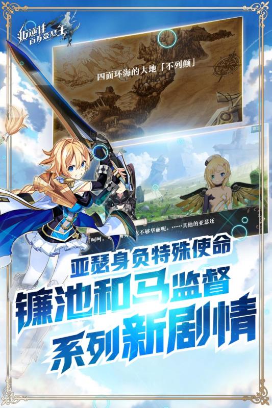 叛逆性百萬亞瑟王 網(wǎng)易版