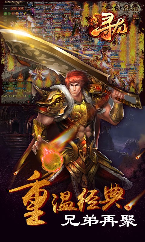 尋龍