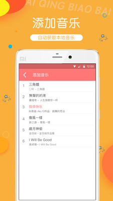 愛情表白