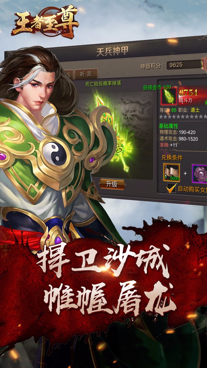 王者至尊  果盤版