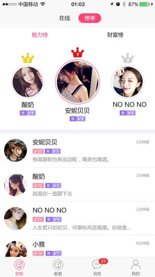 咻咻
