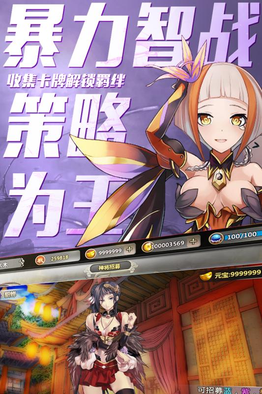 百萬戰(zhàn)姬