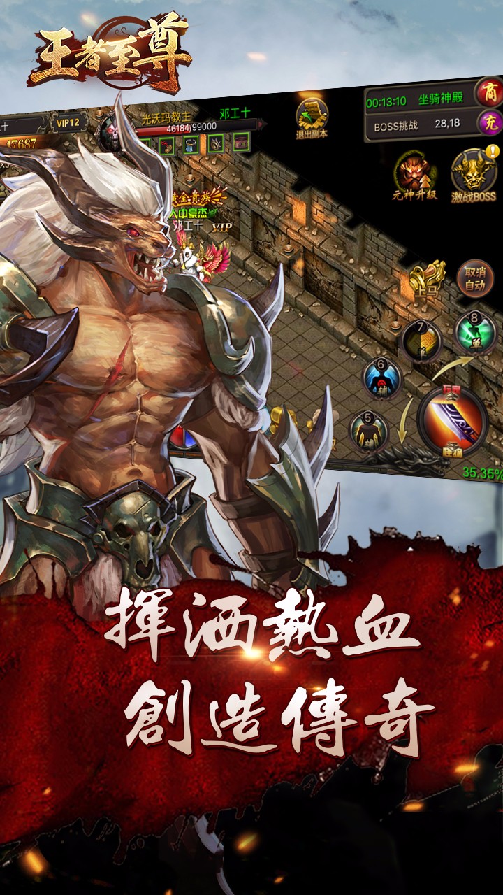 王者至尊  果盤版