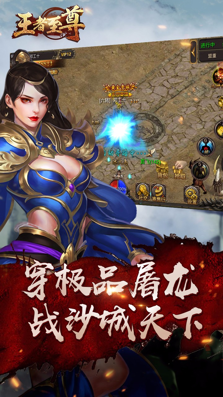 王者至尊  果盤版