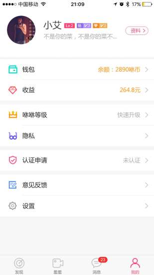 咻咻
