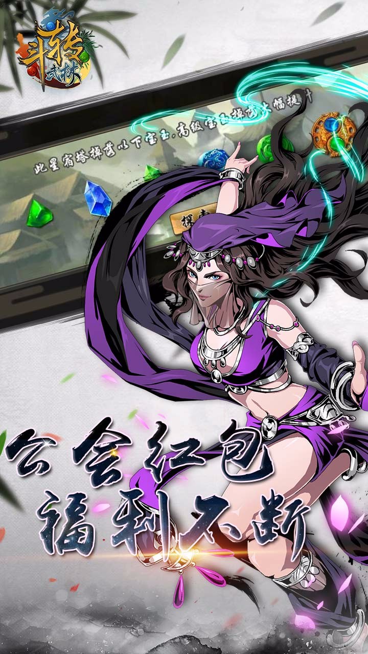 斗轉武林  果盤版