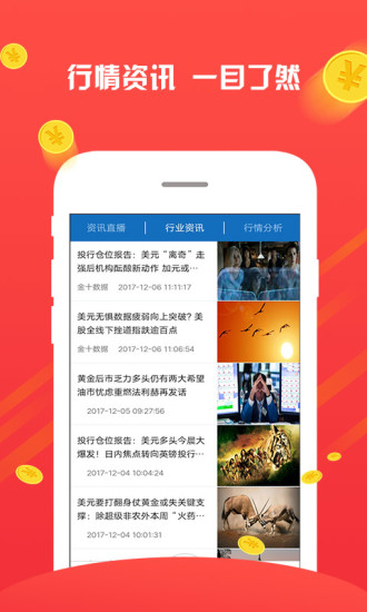 口袋期貨寶
