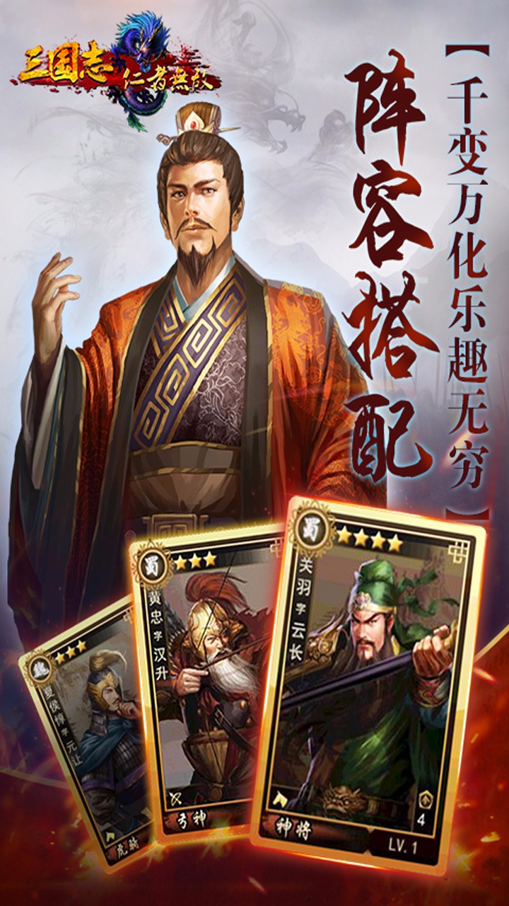 三國志仁者無敵  果盤版