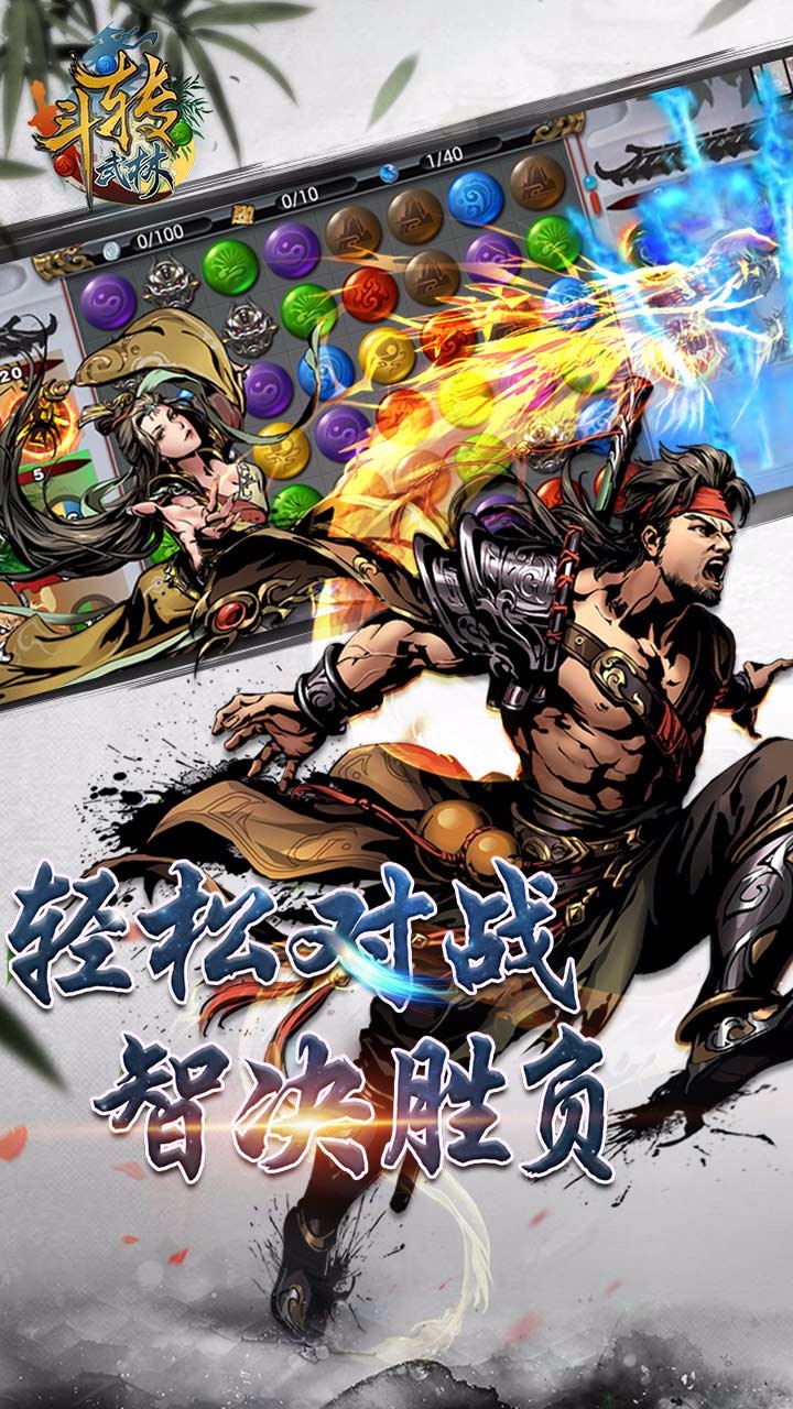 斗轉武林  果盤版