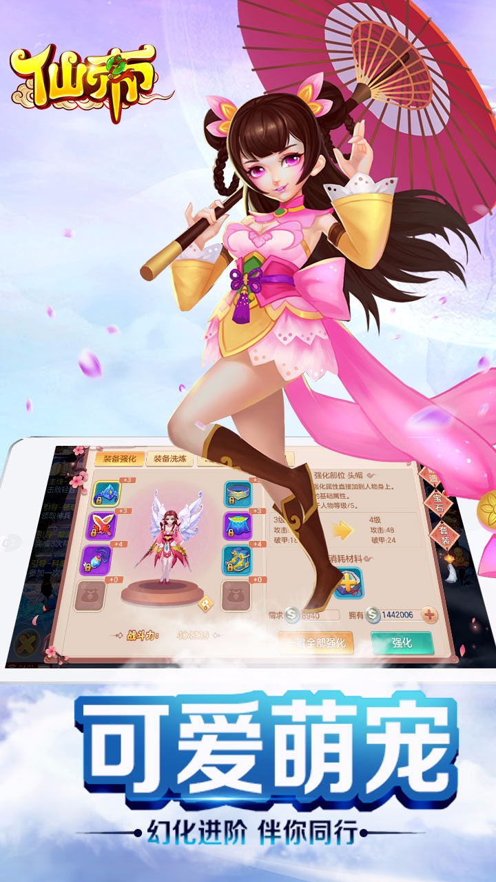 仙帝  果盤版