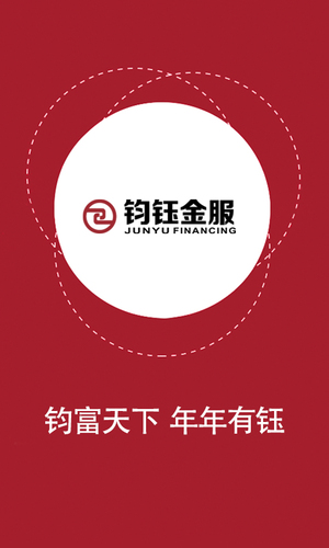 鈞鈺金服