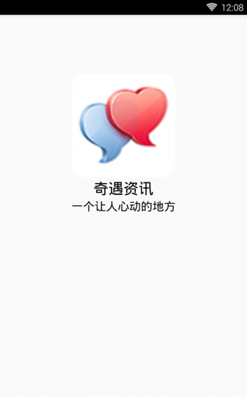 奇遇資訊