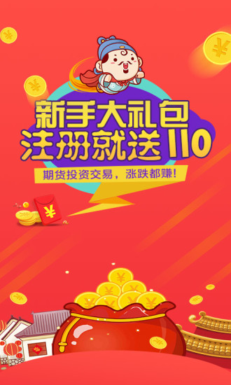 口袋期貨寶