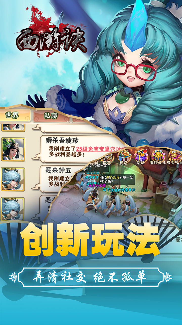 西游訣BT  果盤版