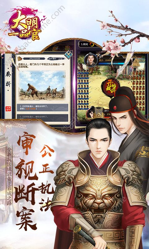 大明一品官
