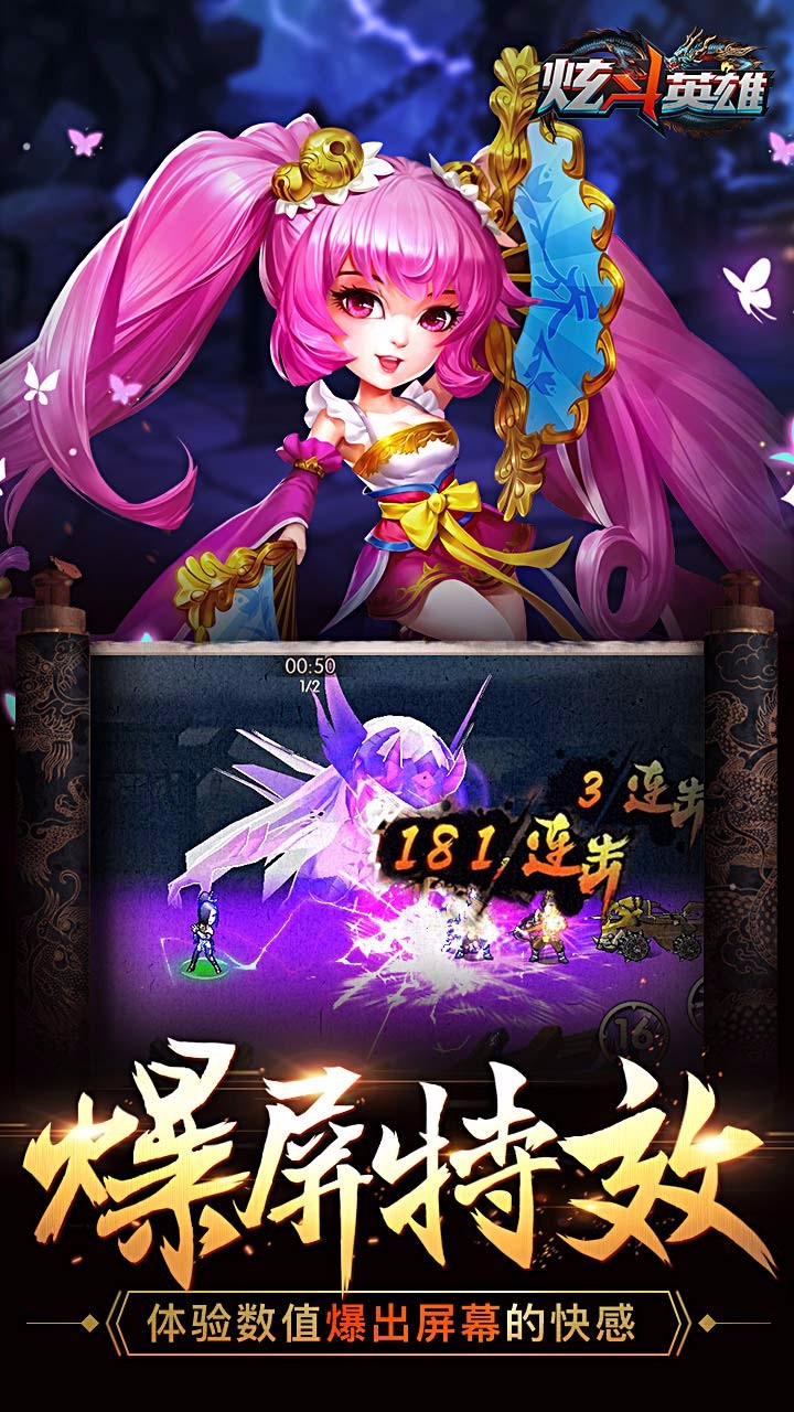 炫斗英雄  果盤版