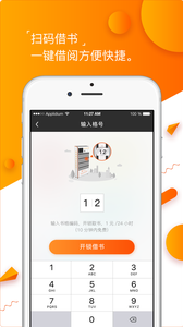 橙書易借