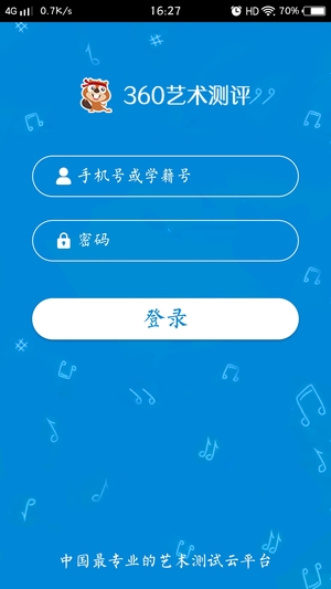 360藝術(shù)測(cè)評(píng)