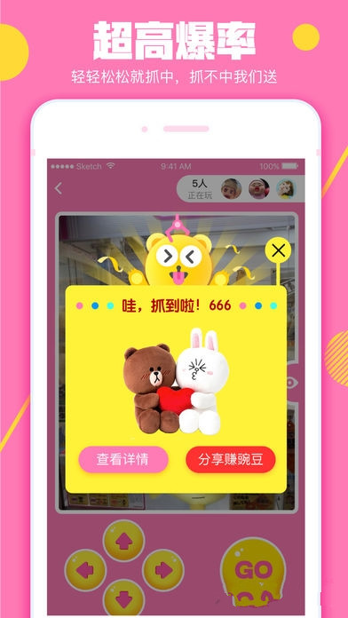 點(diǎn)點(diǎn)娃娃機(jī) 單機(jī)版