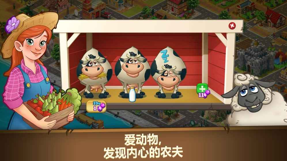農(nóng)場之夢：收獲天堂村