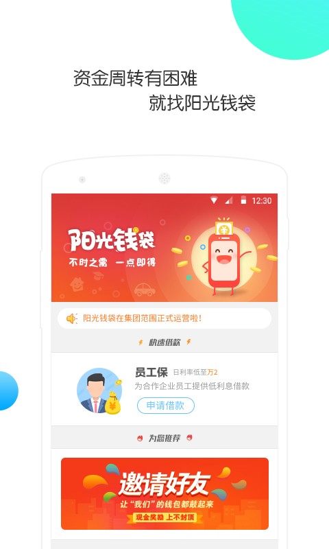 陽光錢袋