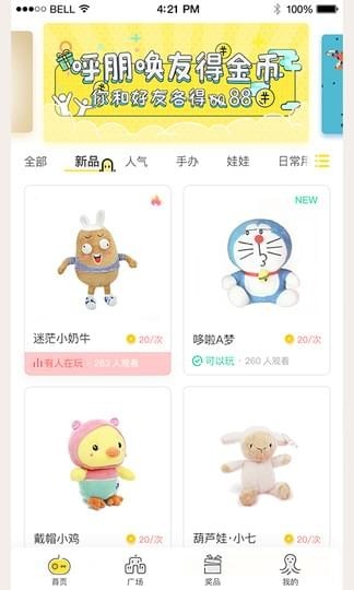 抓達(dá)人 單機(jī)版