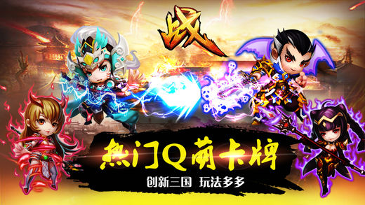 神將真三國(guó) 最新版