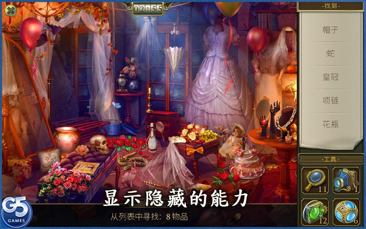 神秘之城：尋物歷險(xiǎn)