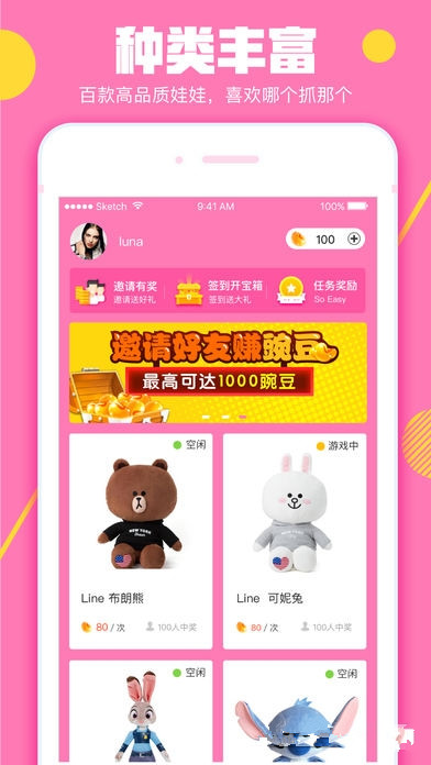 點(diǎn)點(diǎn)娃娃機(jī) 單機(jī)版