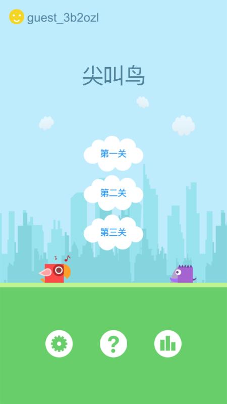尖叫鳥