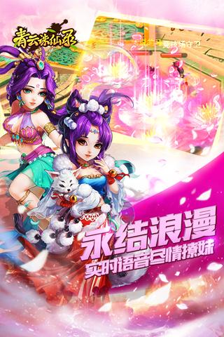 千界道緣