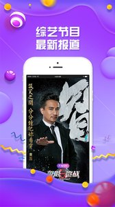 綜藝頭條