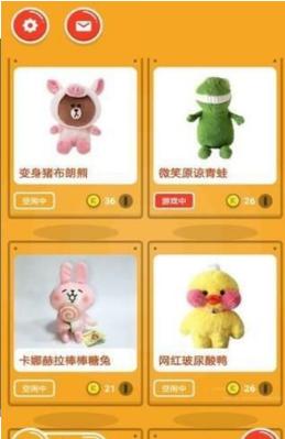 抓你妹抓娃娃 單機版