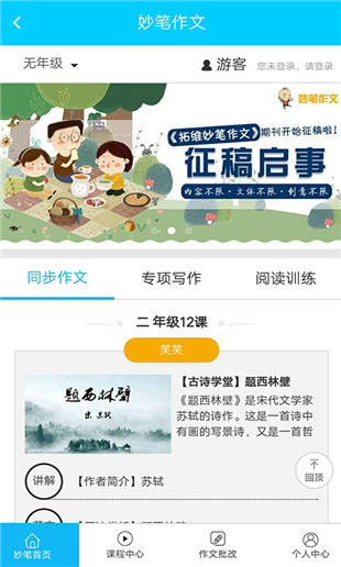 樂(lè)學(xué)樂(lè)教