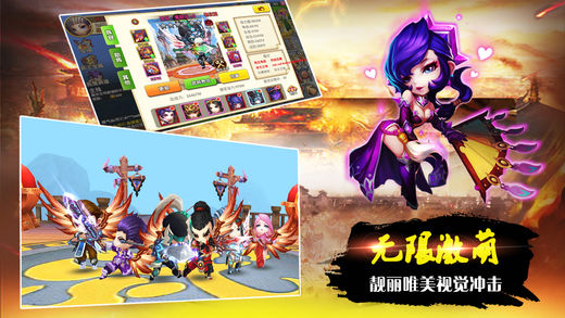 神將真三國(guó) 最新版