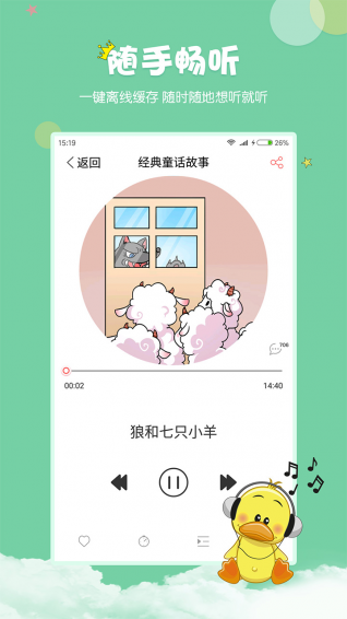 村長講故事