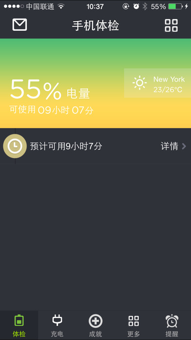 電池壽命檢測(cè)