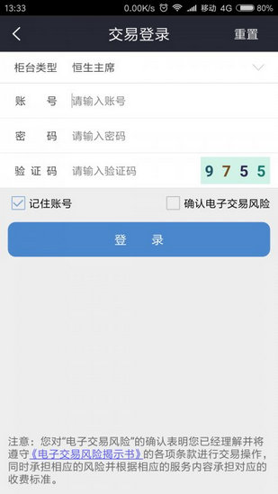 華聯(lián)期貨