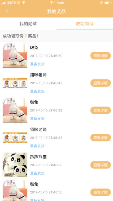 熊貓抓抓
