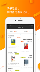 橙書易借