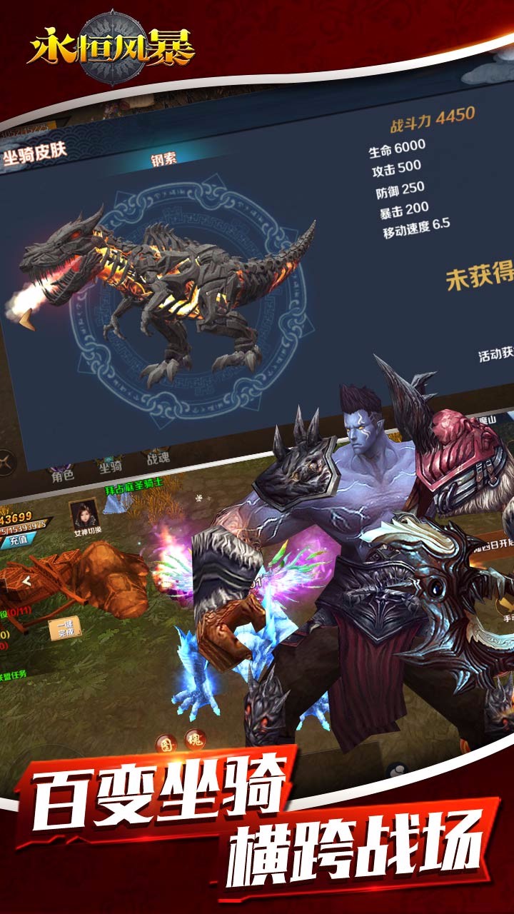 永恒風暴  果盤版