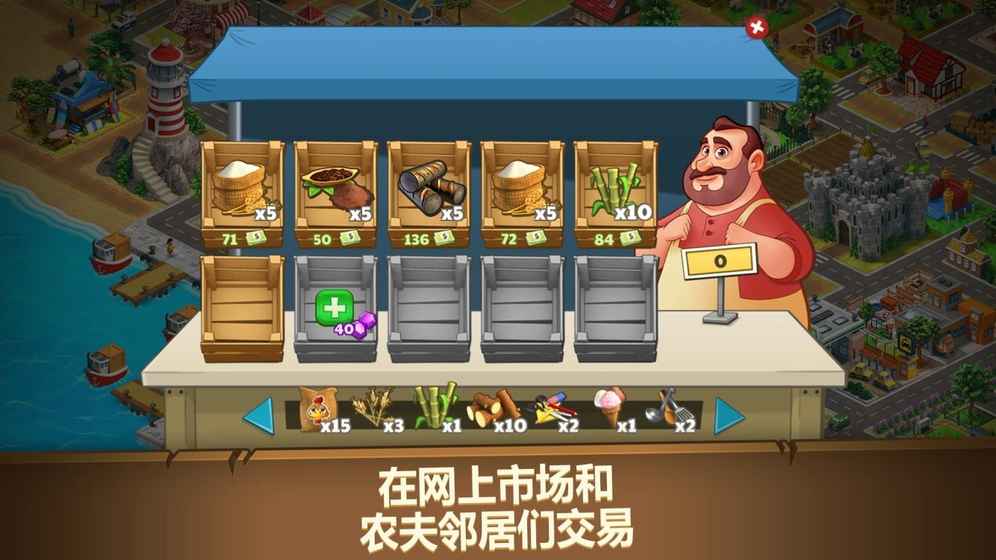 農(nóng)場之夢：收獲天堂村