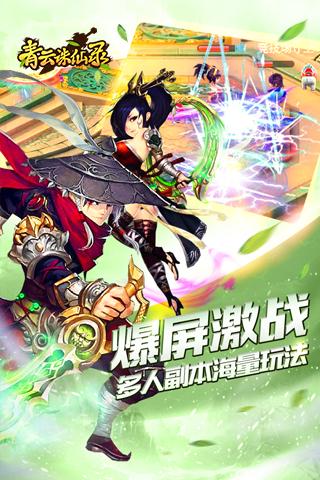 千界道緣