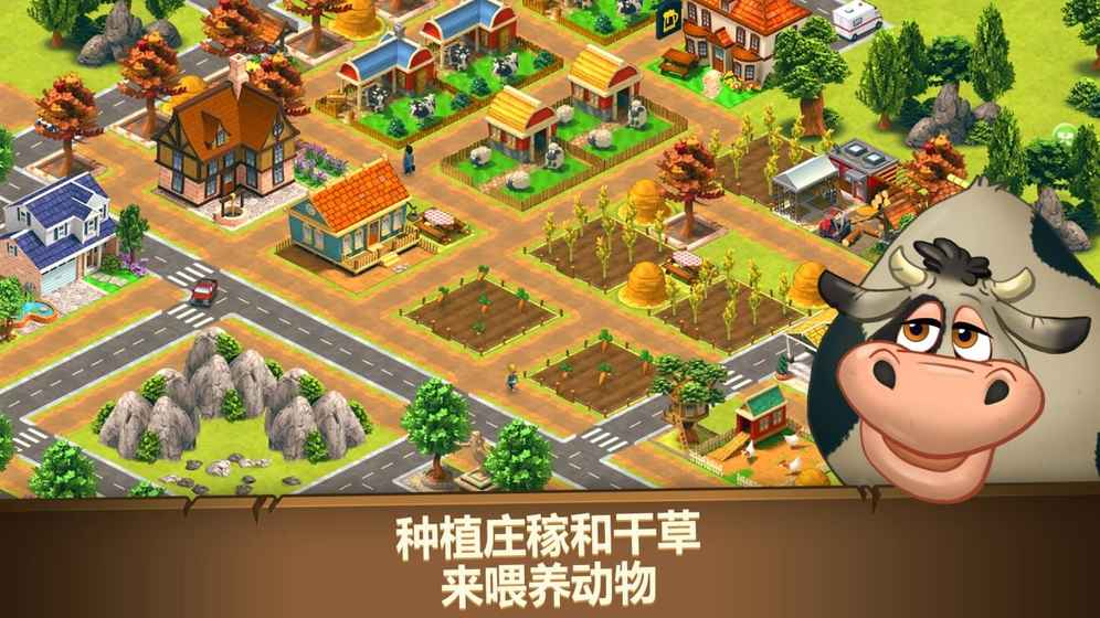 農(nóng)場之夢：收獲天堂村