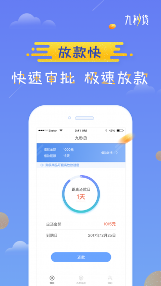 額度寶