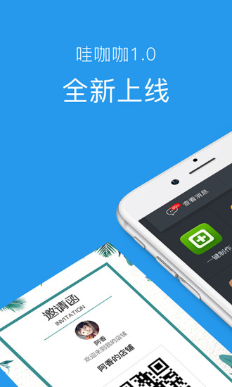 哇咖咖