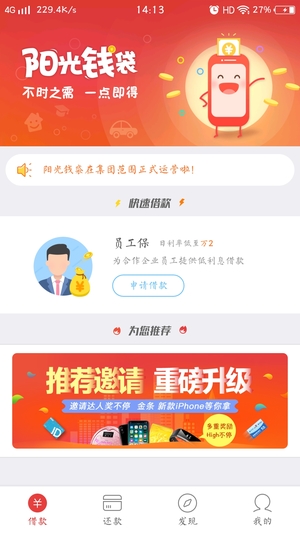 陽光錢袋