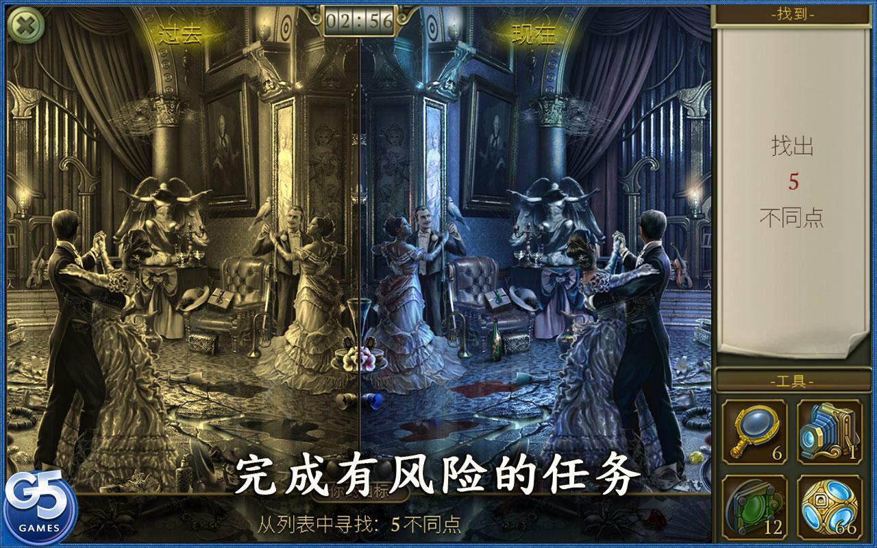神秘之城：尋物歷險(xiǎn)